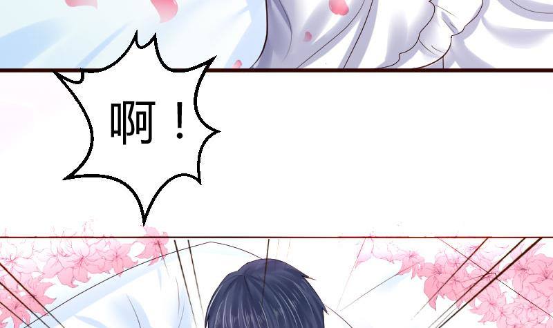 《少爷的诱惑》第16话 白马王子 第36页