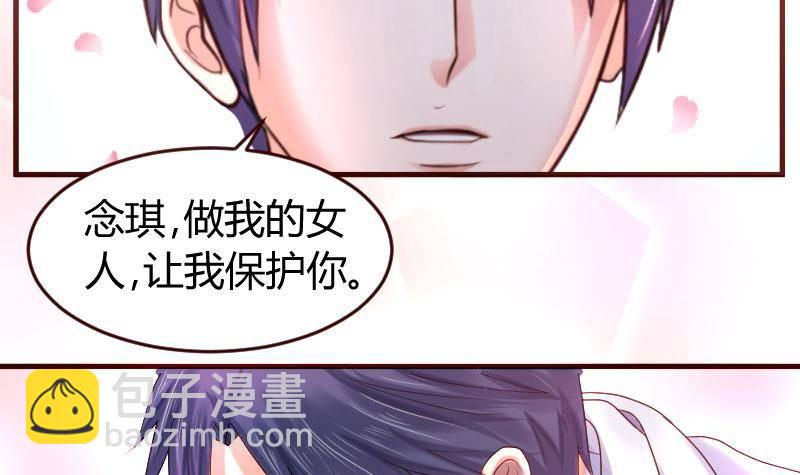 《少爷的诱惑》第16话 白马王子 第39页