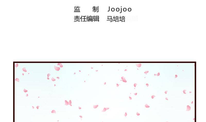 《少爷的诱惑》第16话 白马王子 第3页
