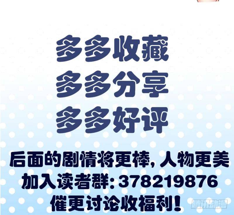 《少爷的诱惑》第16话 白马王子 第45页