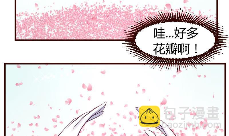 《少爷的诱惑》第16话 白马王子 第4页
