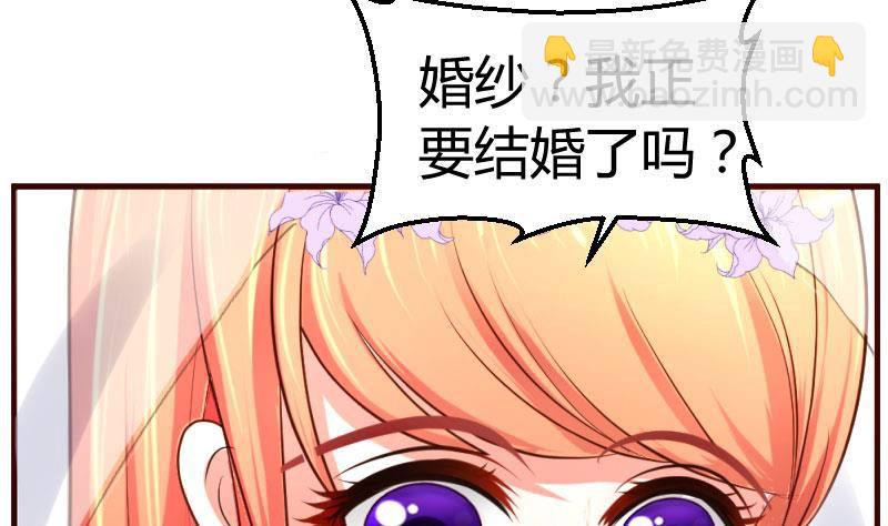 《少爷的诱惑》第16话 白马王子 第8页