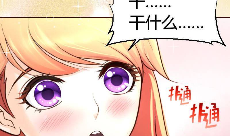 《少爷的诱惑》第15话 质问 第14页
