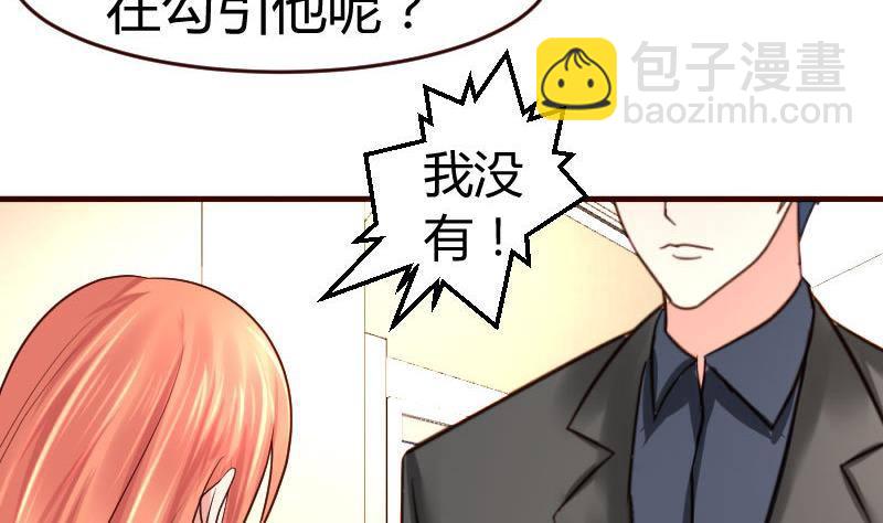 《少爷的诱惑》第15话 质问 第17页
