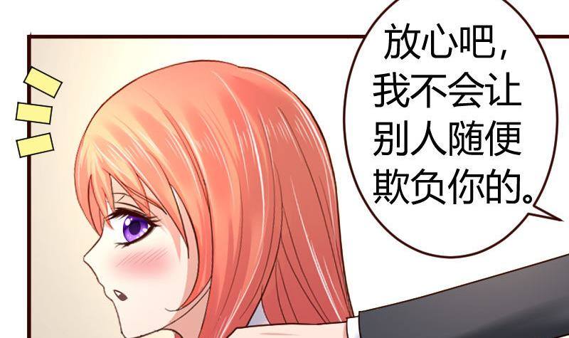 《少爷的诱惑》第15话 质问 第21页