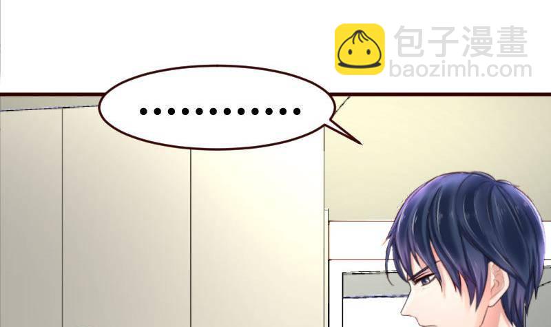 《少爷的诱惑》第15话 质问 第33页