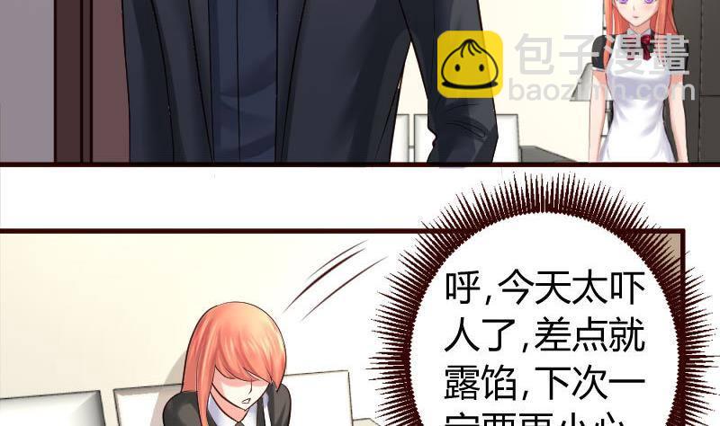 《少爷的诱惑》第15话 质问 第40页