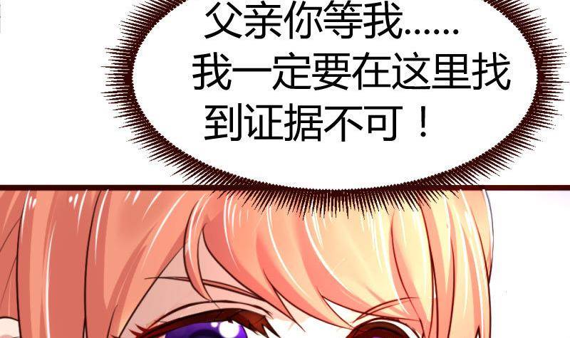 《少爷的诱惑》第15话 质问 第42页