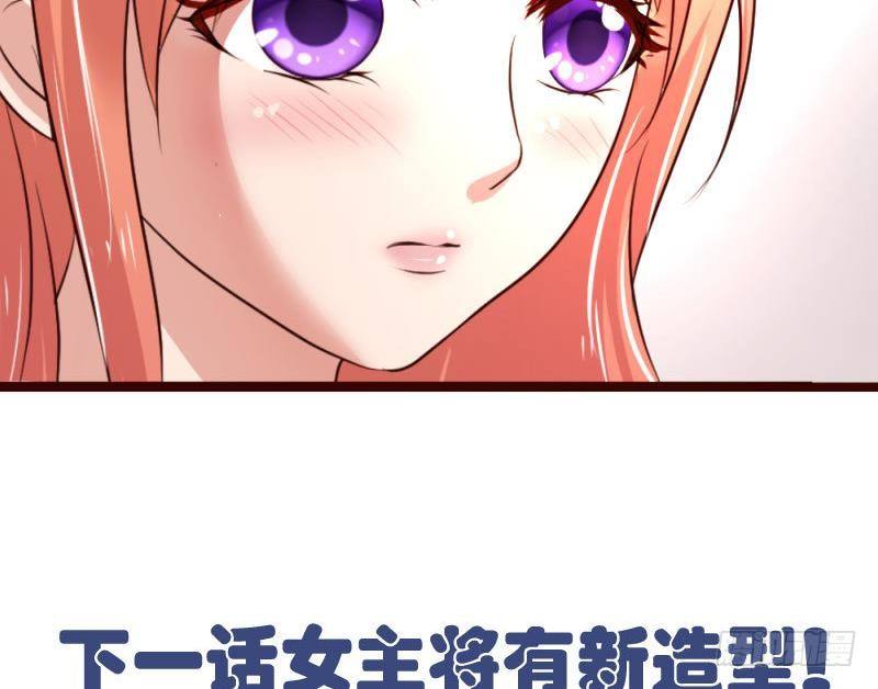 《少爷的诱惑》第15话 质问 第43页