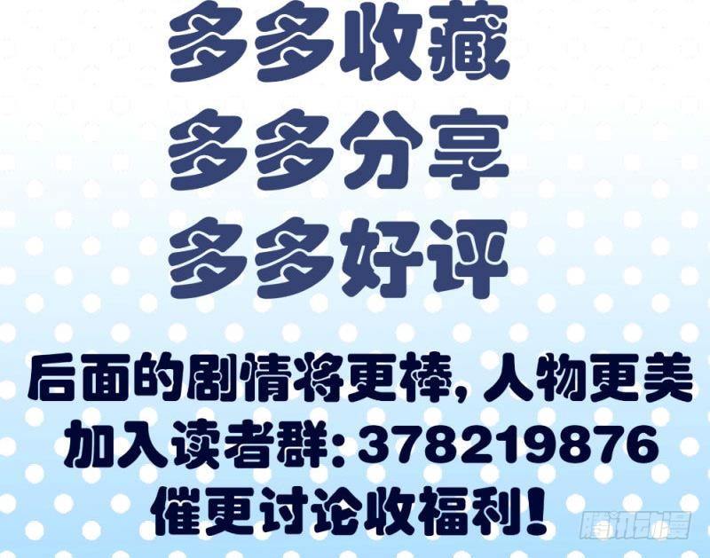《少爷的诱惑》第15话 质问 第45页