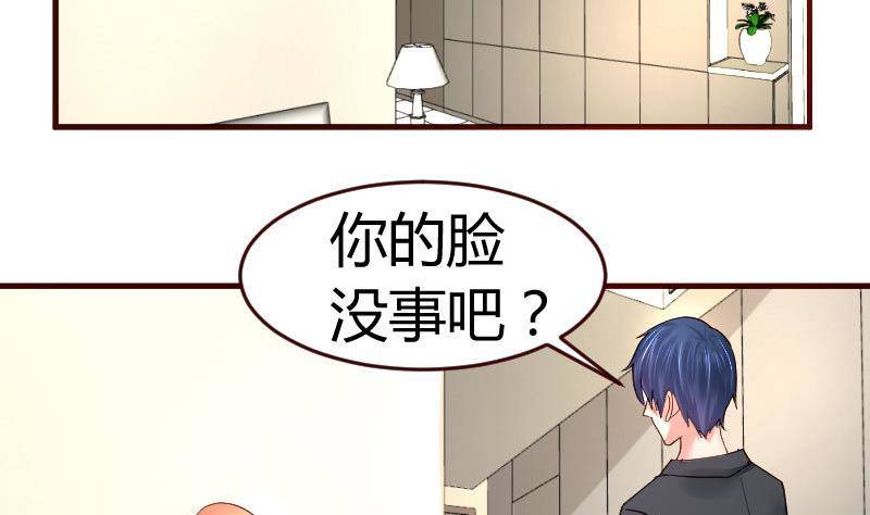 《少爷的诱惑》第15话 质问 第4页