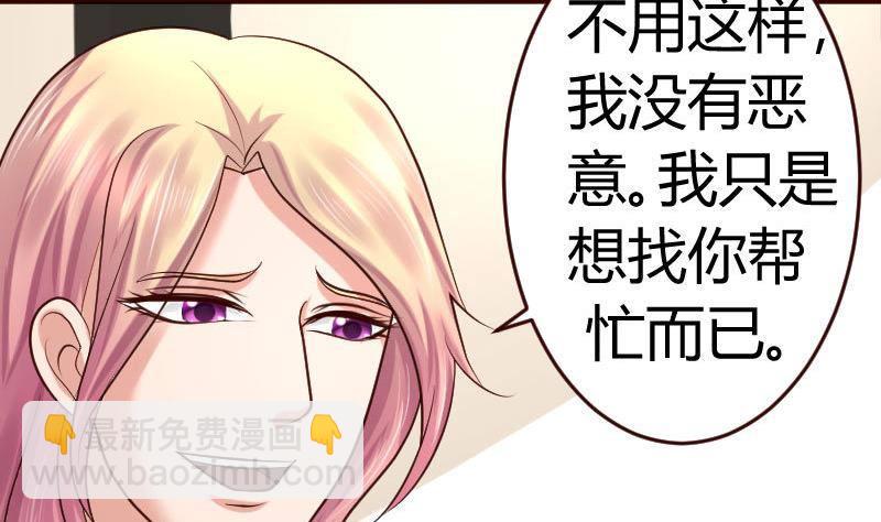 《少爷的诱惑》第20话 二少爷的诡计 第11页