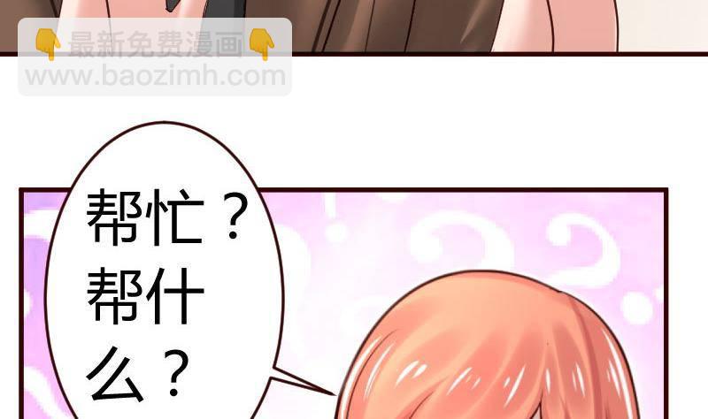 《少爷的诱惑》第20话 二少爷的诡计 第13页