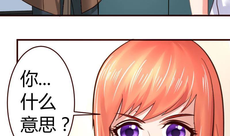 《少爷的诱惑》第20话 二少爷的诡计 第17页