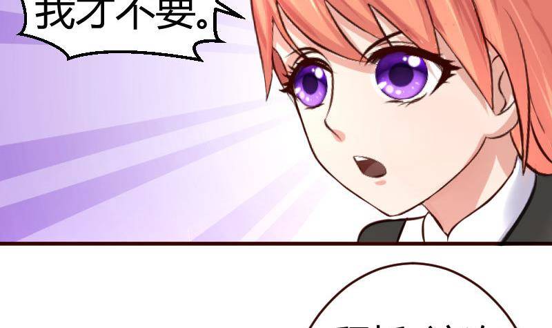 《少爷的诱惑》第20话 二少爷的诡计 第21页