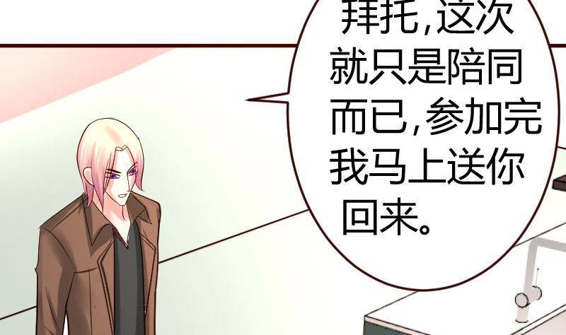 《少爷的诱惑》第20话 二少爷的诡计 第22页