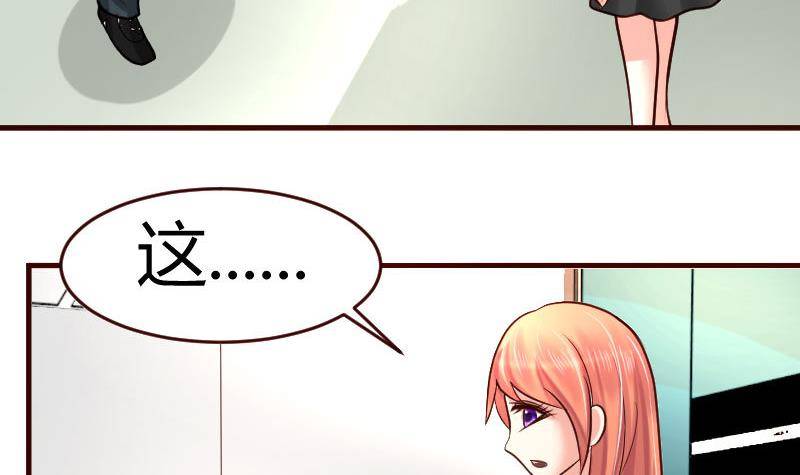 《少爷的诱惑》第20话 二少爷的诡计 第24页