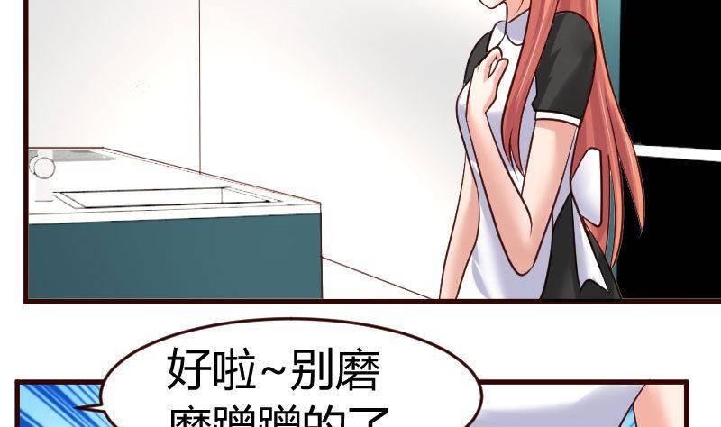 《少爷的诱惑》第20话 二少爷的诡计 第25页