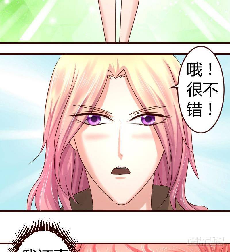 《少爷的诱惑》第20话 二少爷的诡计 第46页