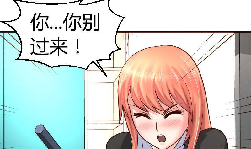 《少爷的诱惑》第20话 二少爷的诡计 第9页