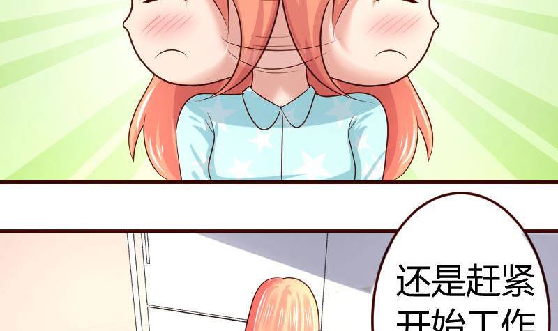 《少爷的诱惑》第17话 赤裸的少爷 第12页