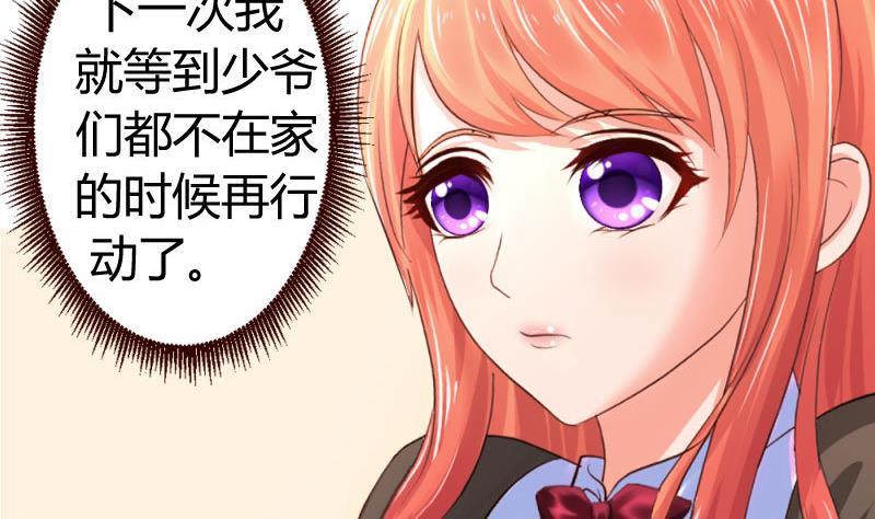 《少爷的诱惑》第17话 赤裸的少爷 第17页