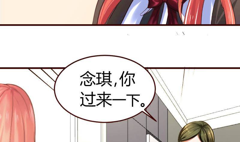《少爷的诱惑》第17话 赤裸的少爷 第18页