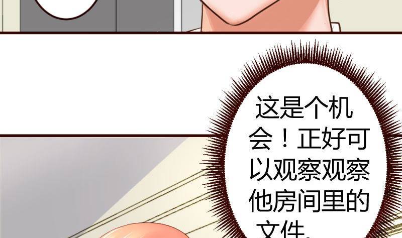 《少爷的诱惑》第17话 赤裸的少爷 第22页