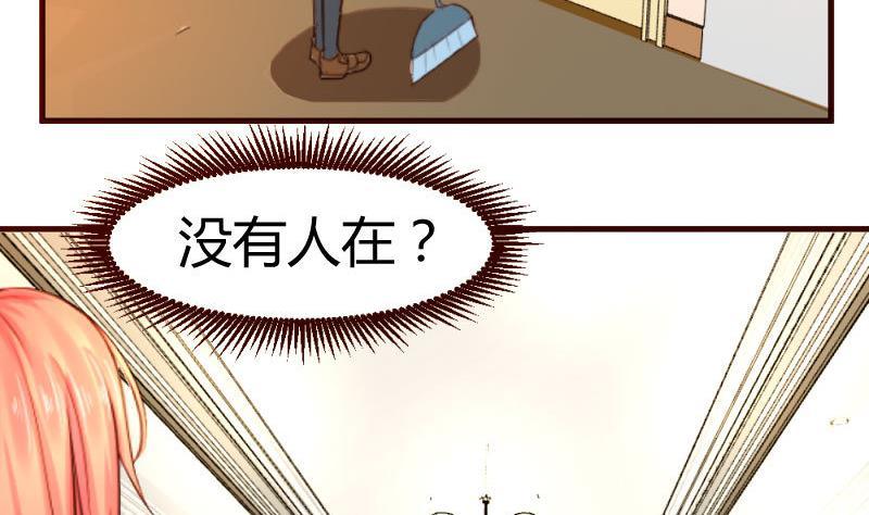 《少爷的诱惑》第17话 赤裸的少爷 第26页