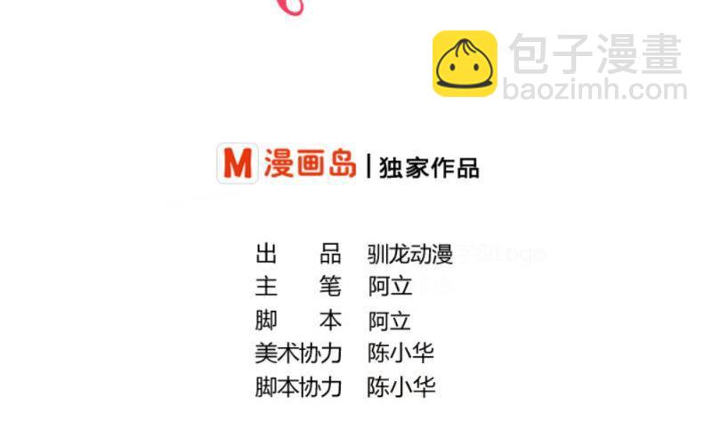 《少爷的诱惑》第17话 赤裸的少爷 第2页