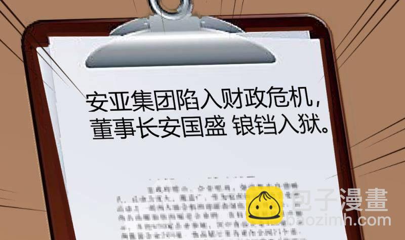 《少爷的诱惑》第17话 赤裸的少爷 第35页