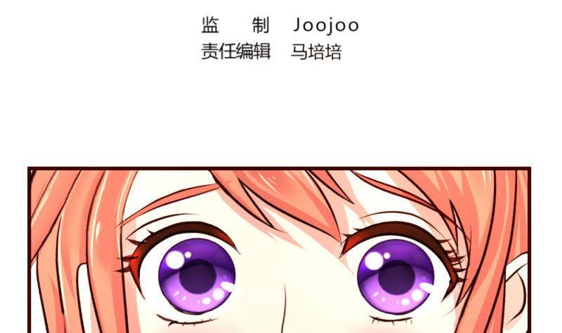 《少爷的诱惑》第17话 赤裸的少爷 第3页