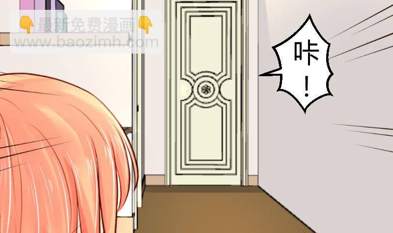 《少爷的诱惑》第17话 赤裸的少爷 第41页