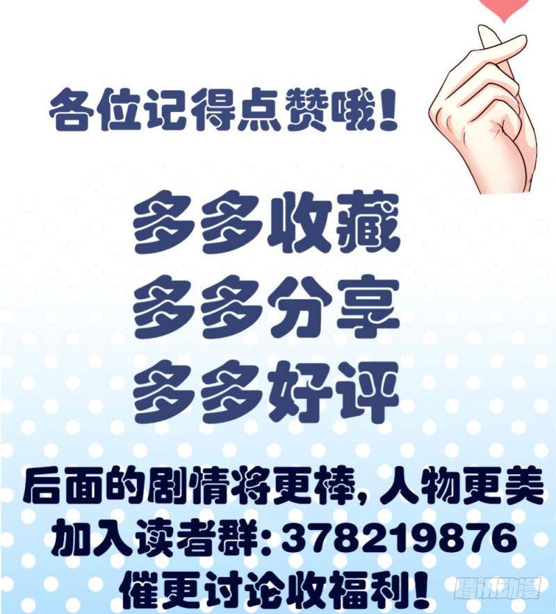 《少爷的诱惑》第17话 赤裸的少爷 第48页