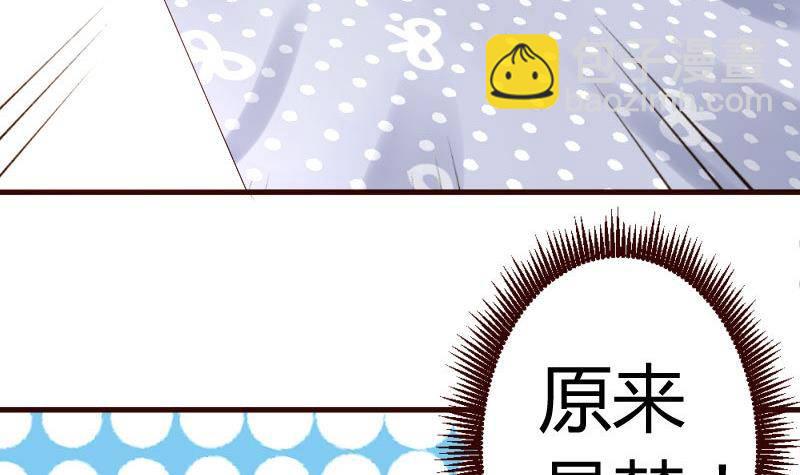 《少爷的诱惑》第17话 赤裸的少爷 第6页