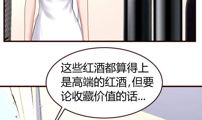 《少爷的诱惑》第18话 质疑 第20页