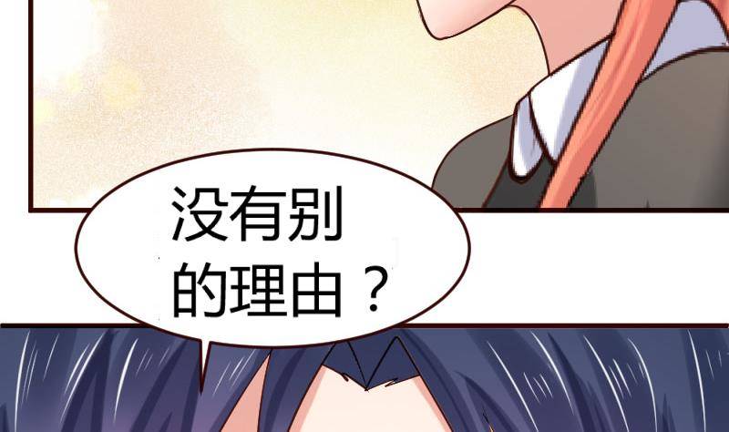 《少爷的诱惑》第18话 质疑 第37页