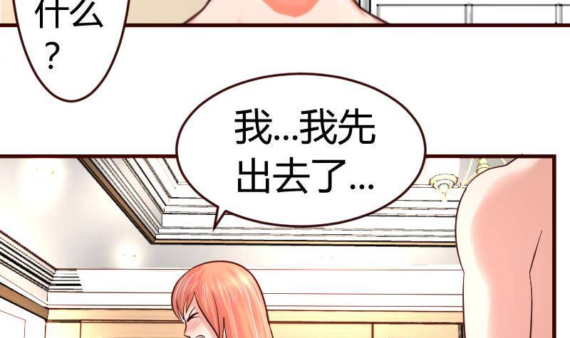 《少爷的诱惑》第18话 质疑 第6页