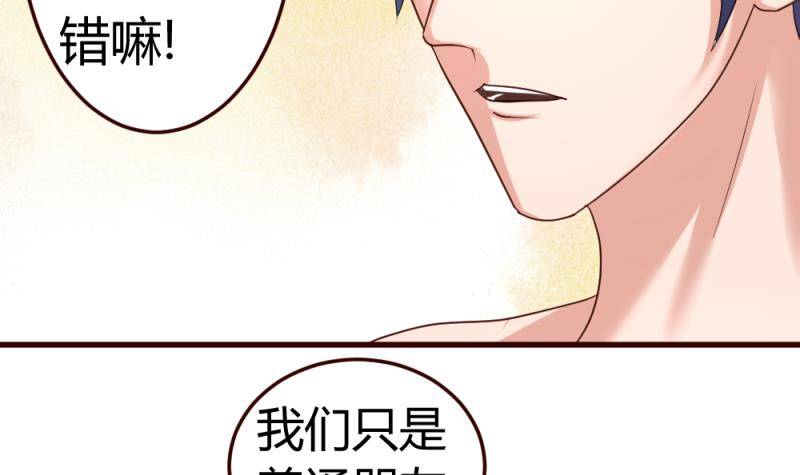 《少爷的诱惑》第19话 隐瞒 第15页