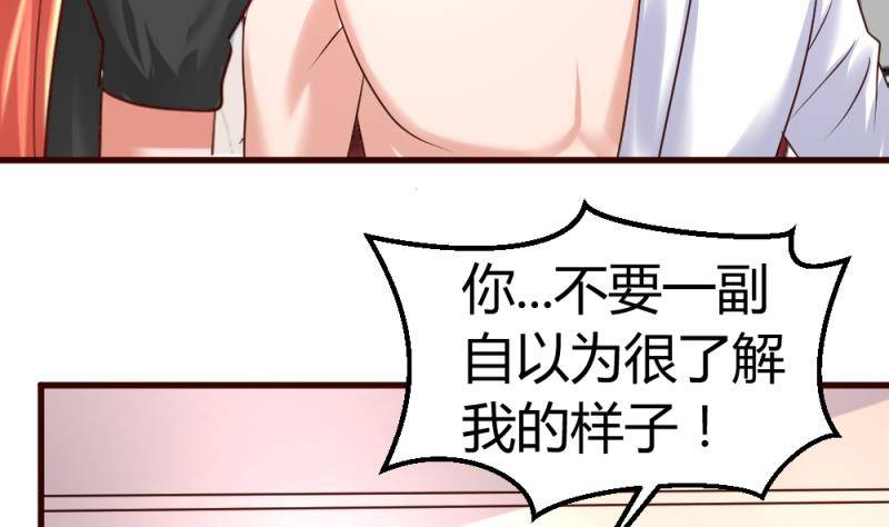 《少爷的诱惑》第19话 隐瞒 第23页