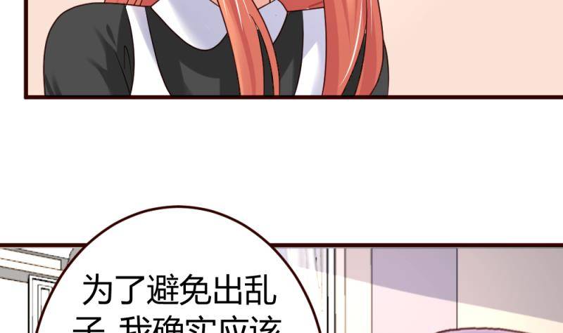 《少爷的诱惑》第19话 隐瞒 第25页
