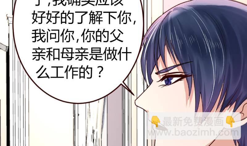 《少爷的诱惑》第19话 隐瞒 第26页