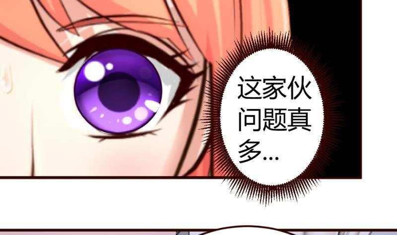 《少爷的诱惑》第19话 隐瞒 第32页
