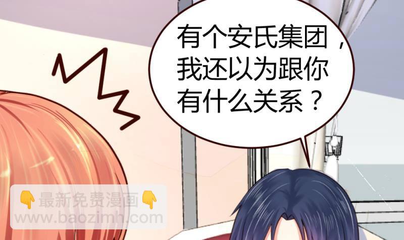 《少爷的诱惑》第19话 隐瞒 第33页