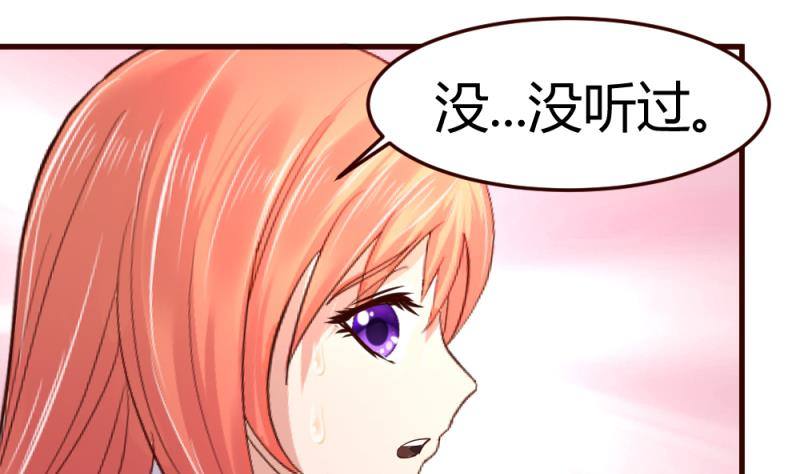 《少爷的诱惑》第19话 隐瞒 第35页