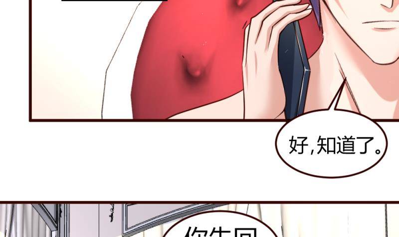 《少爷的诱惑》第19话 隐瞒 第39页