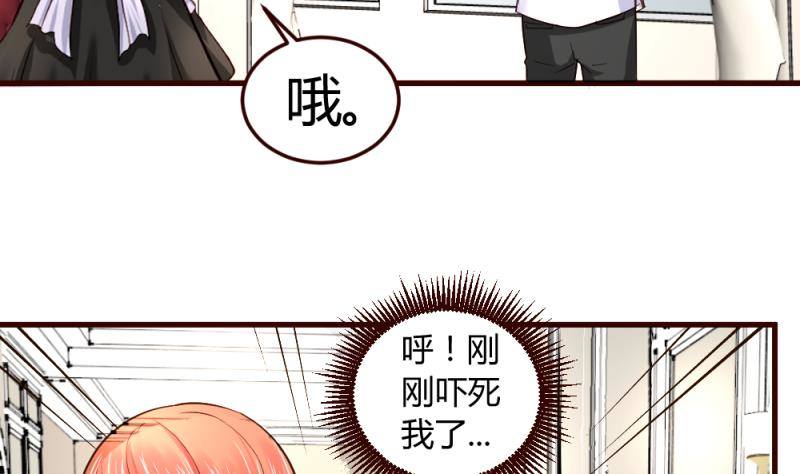 《少爷的诱惑》第19话 隐瞒 第41页