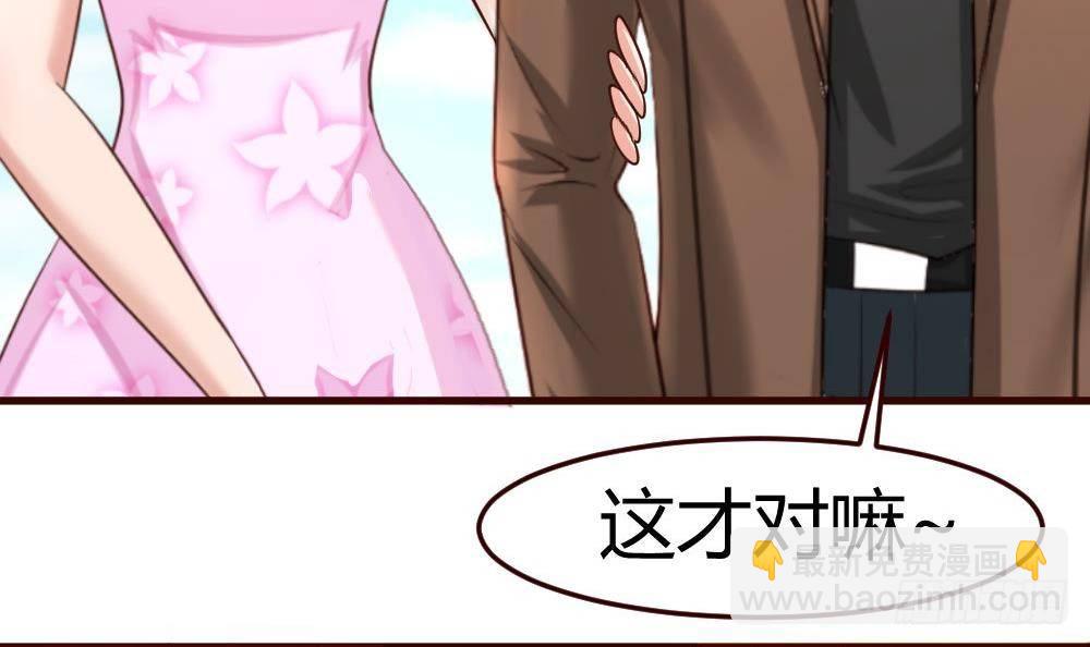《少爷的诱惑》第21话 设下圈套 第18页