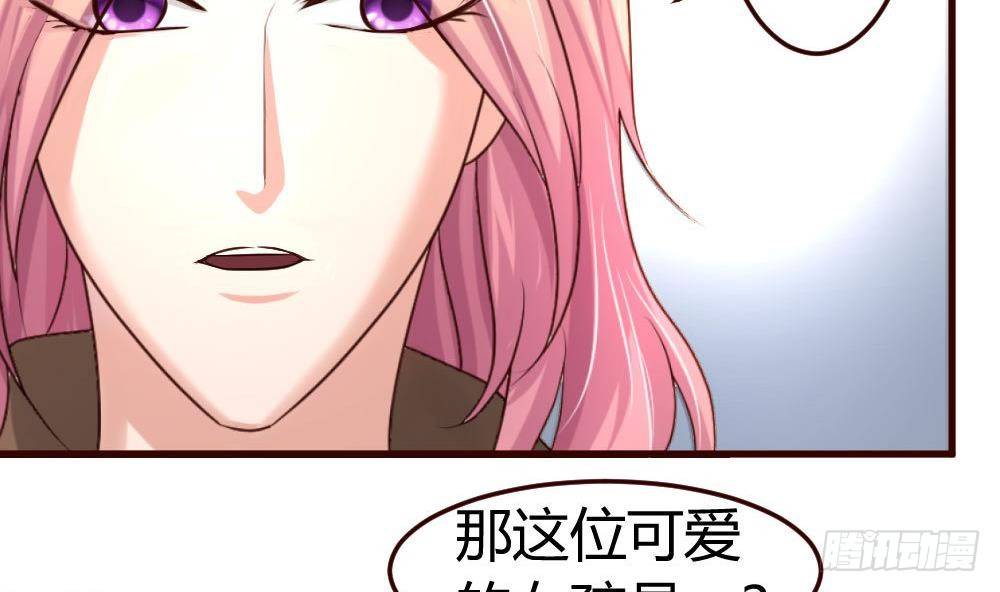 《少爷的诱惑》第21话 设下圈套 第28页