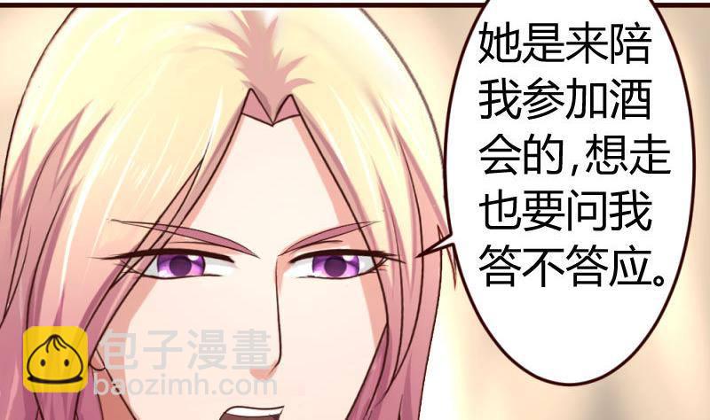 《少爷的诱惑》第23话 赶走利辉 第13页